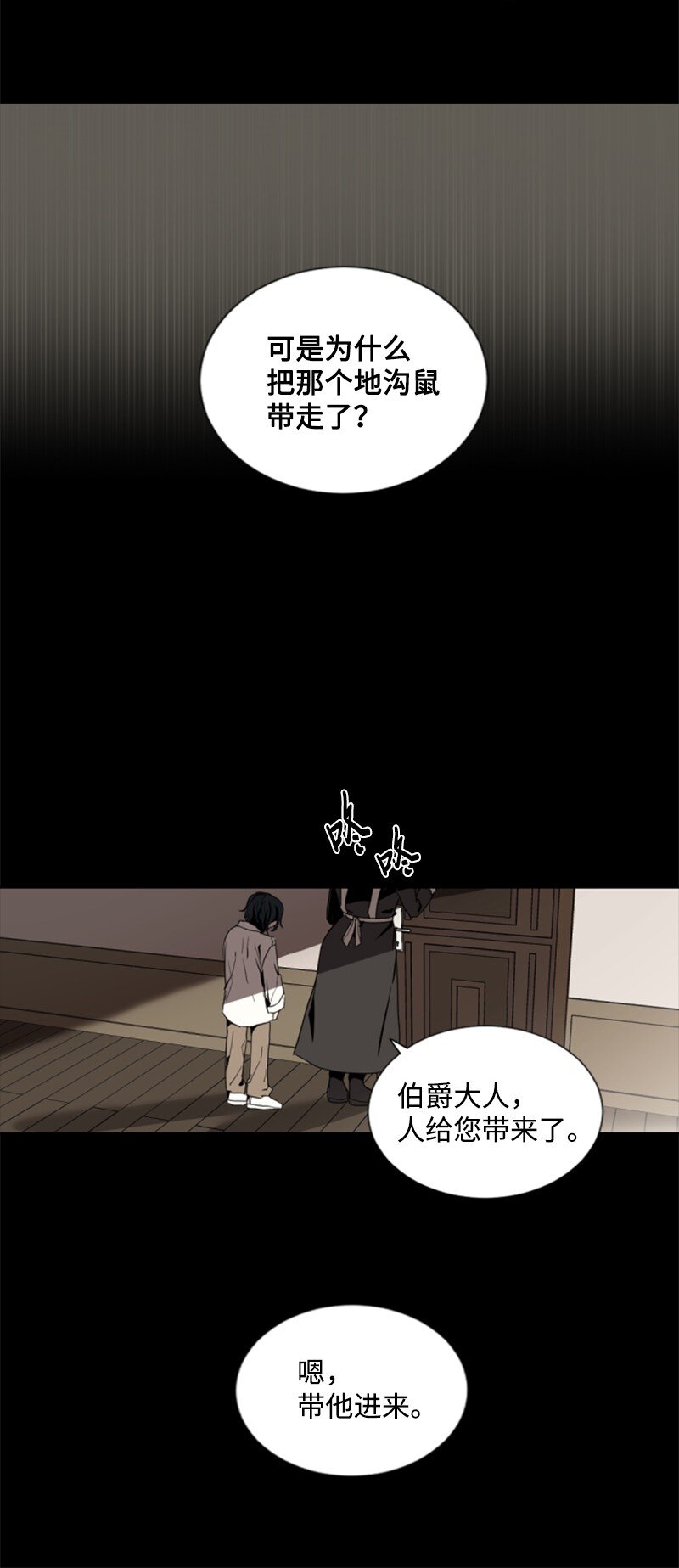 《无法实现的魔女的愿望》序章抽奖 初遇伯爵 第17页