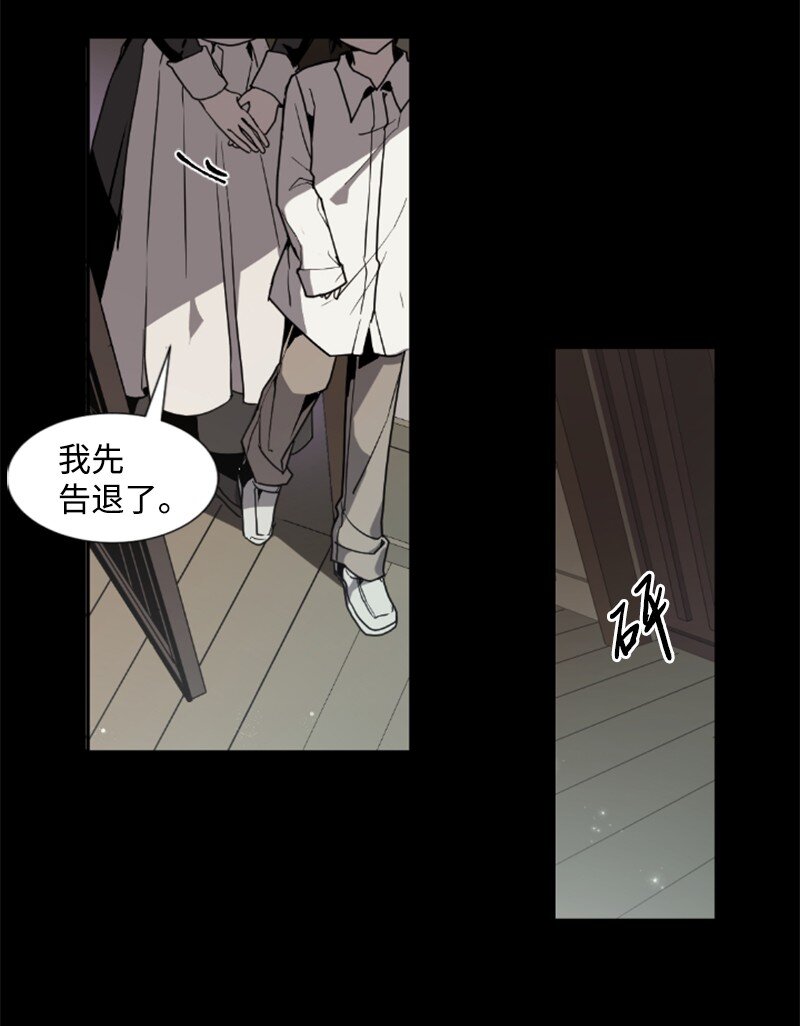 《无法实现的魔女的愿望》序章抽奖 初遇伯爵 第18页