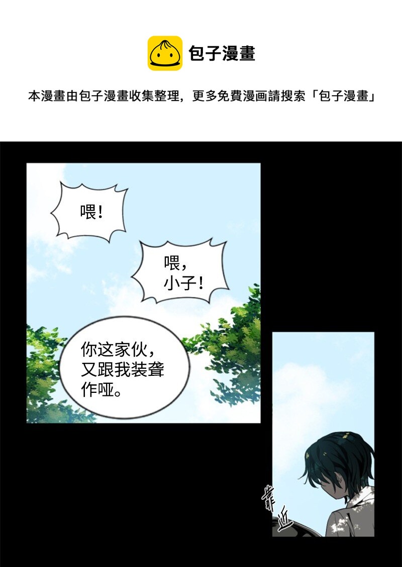 《无法实现的魔女的愿望》序章抽奖 初遇伯爵 第1页