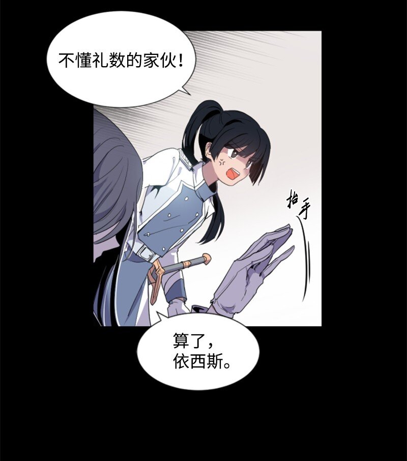 《无法实现的魔女的愿望》序章抽奖 初遇伯爵 第22页