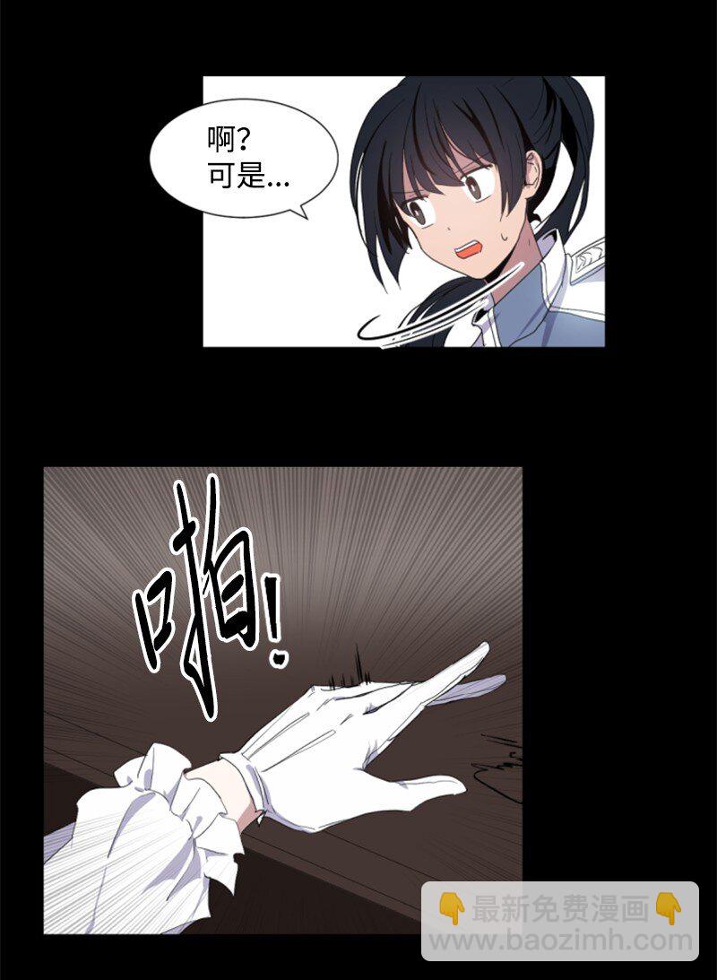《无法实现的魔女的愿望》序章抽奖 初遇伯爵 第23页