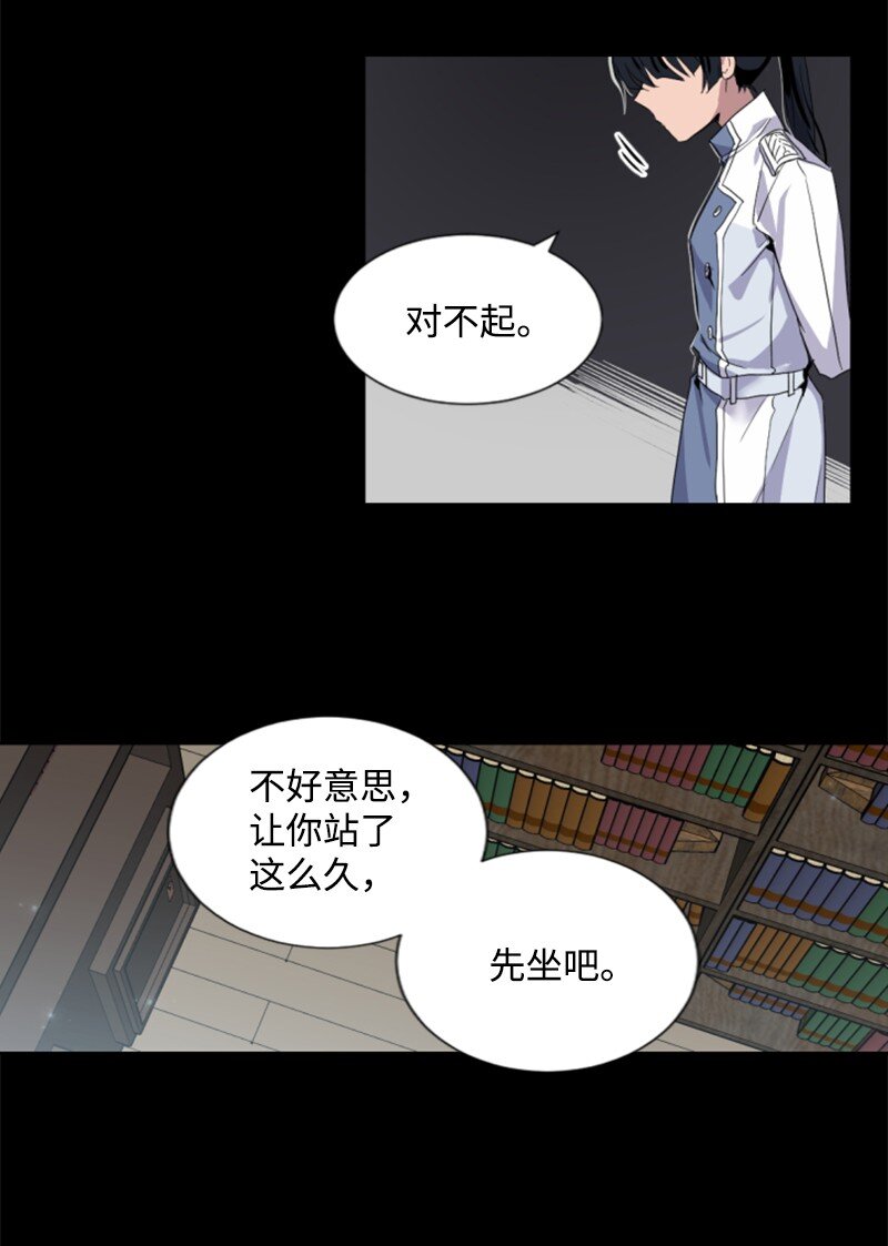 《无法实现的魔女的愿望》序章抽奖 初遇伯爵 第24页