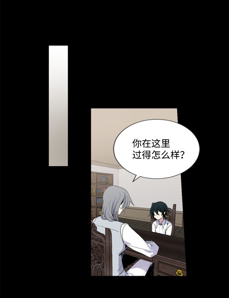 《无法实现的魔女的愿望》序章抽奖 初遇伯爵 第25页