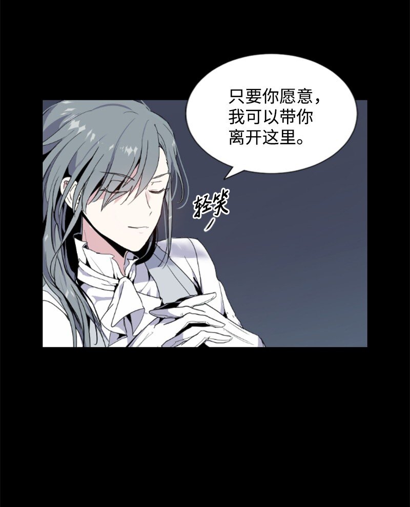 《无法实现的魔女的愿望》序章抽奖 初遇伯爵 第27页