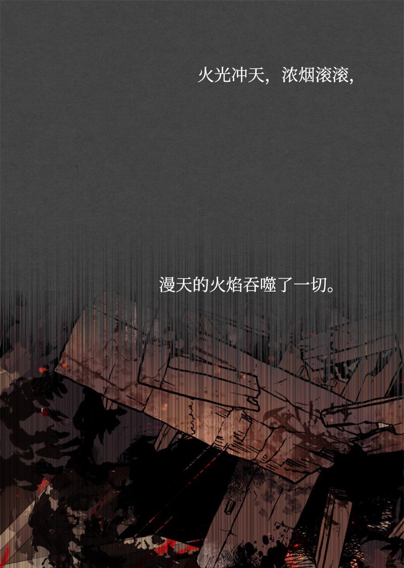 《无法实现的魔女的愿望》序章抽奖 初遇伯爵 第35页