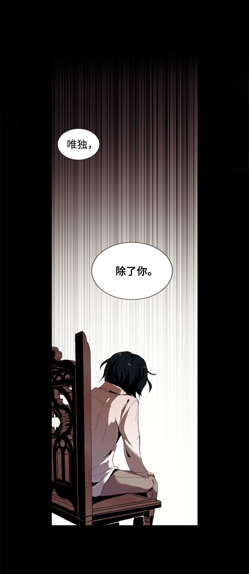 《无法实现的魔女的愿望》序章抽奖 初遇伯爵 第37页