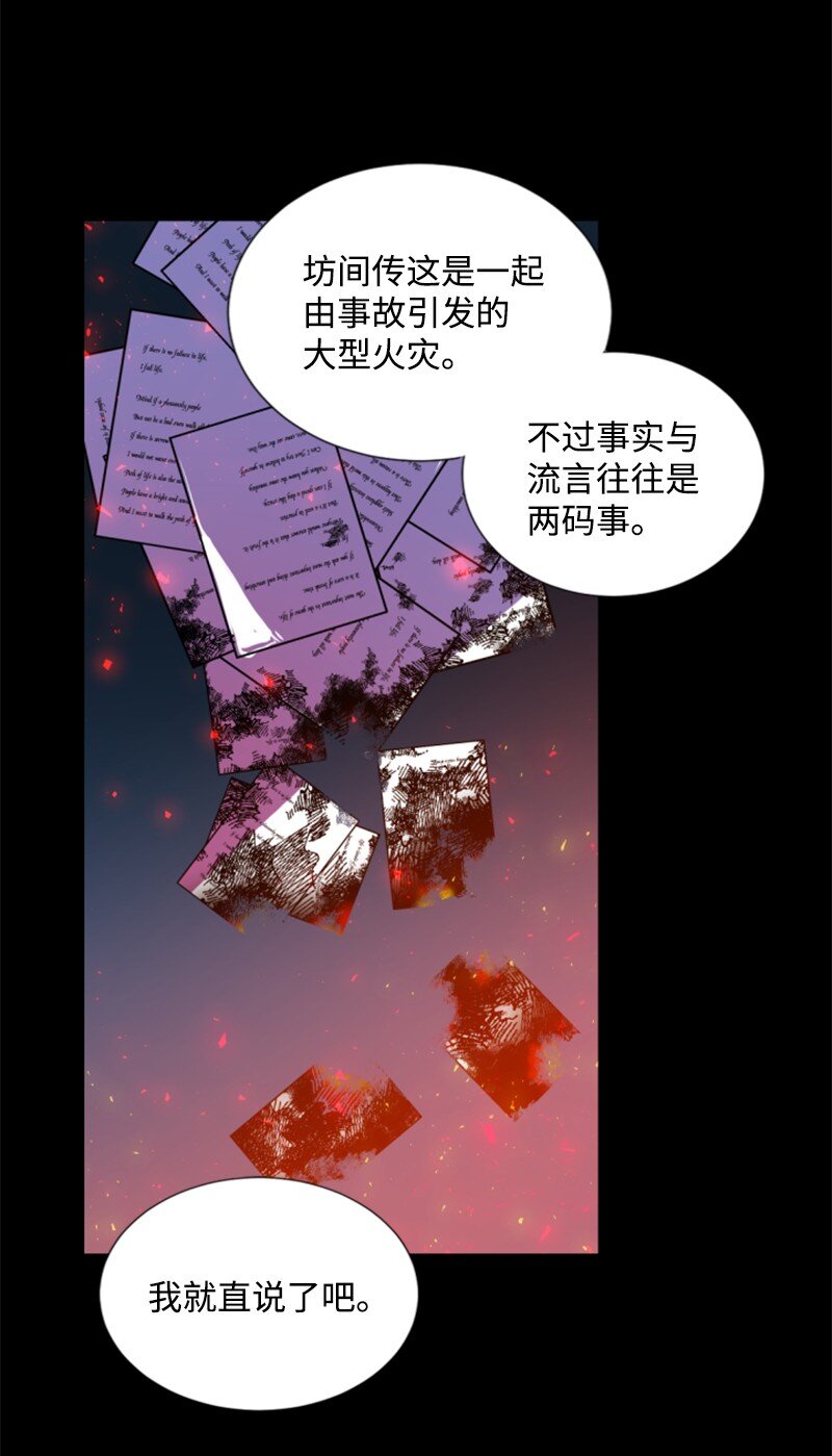 《无法实现的魔女的愿望》序章抽奖 初遇伯爵 第38页