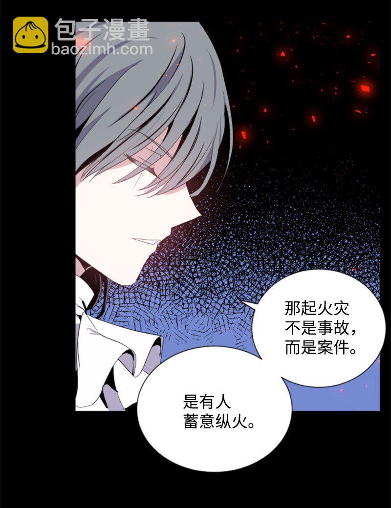 《无法实现的魔女的愿望》序章抽奖 初遇伯爵 第39页