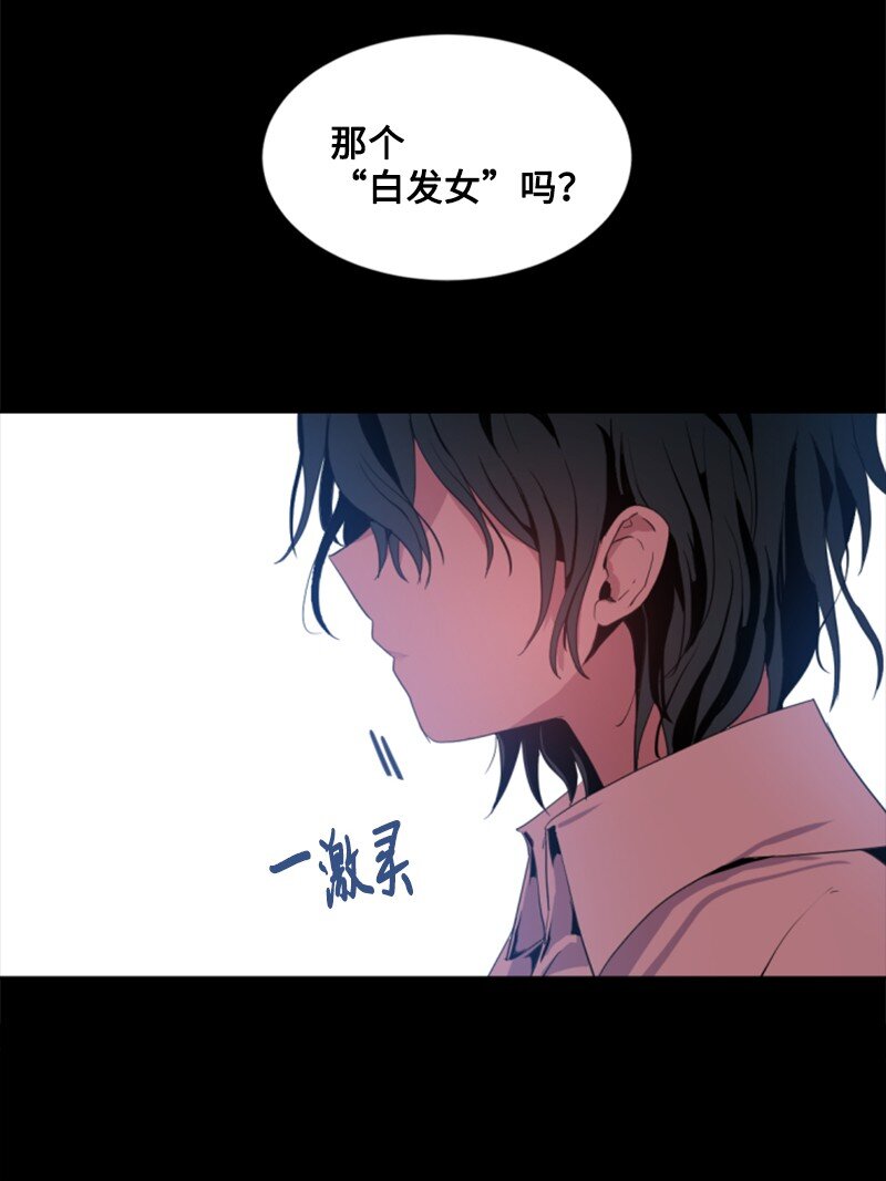 《无法实现的魔女的愿望》序章抽奖 初遇伯爵 第41页