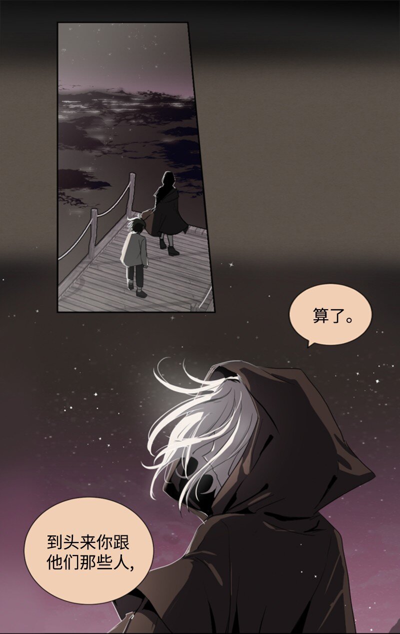 《无法实现的魔女的愿望》序章抽奖 初遇伯爵 第42页