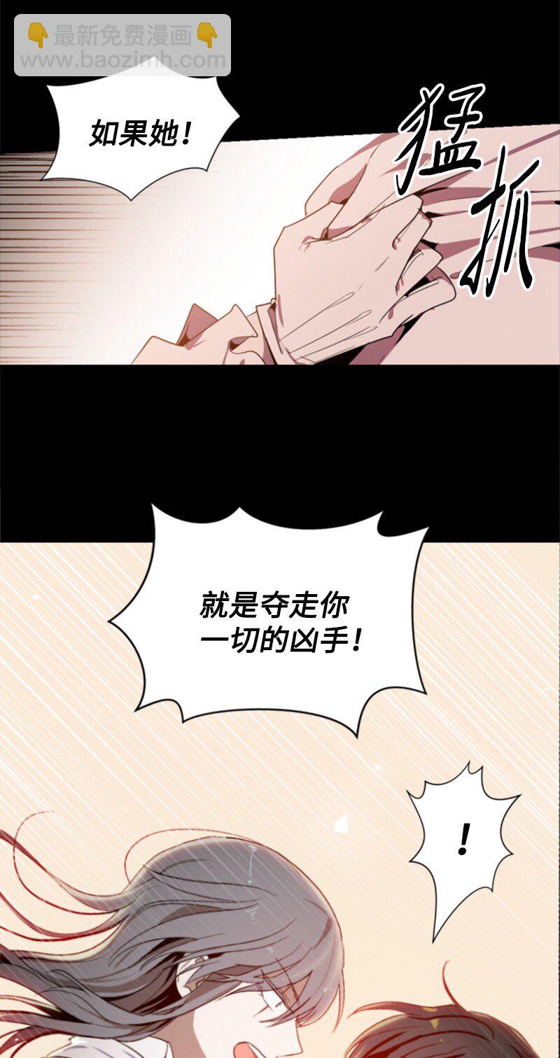 《无法实现的魔女的愿望》序章抽奖 初遇伯爵 第44页