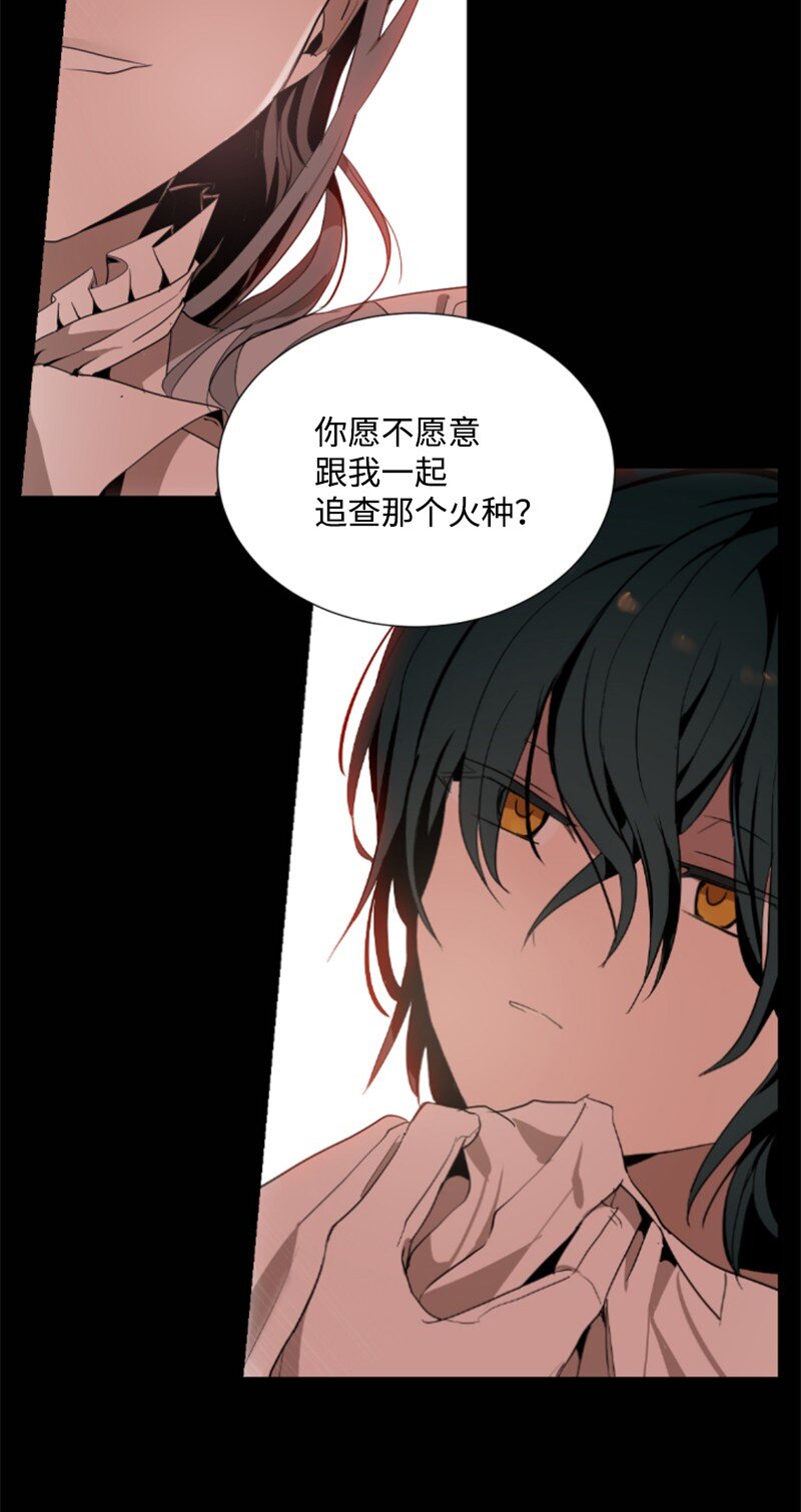 《无法实现的魔女的愿望》序章抽奖 初遇伯爵 第46页