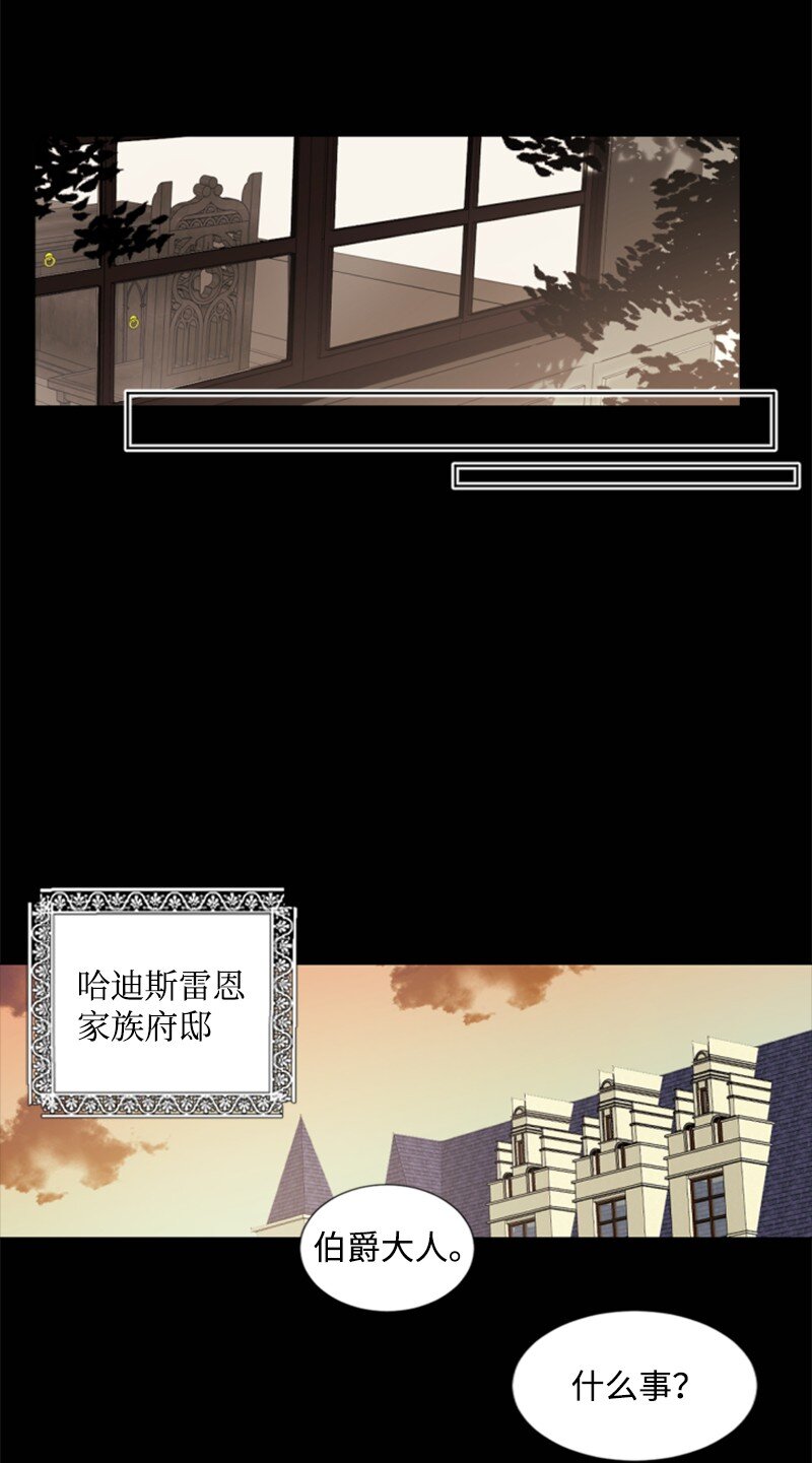 《无法实现的魔女的愿望》序章抽奖 初遇伯爵 第47页