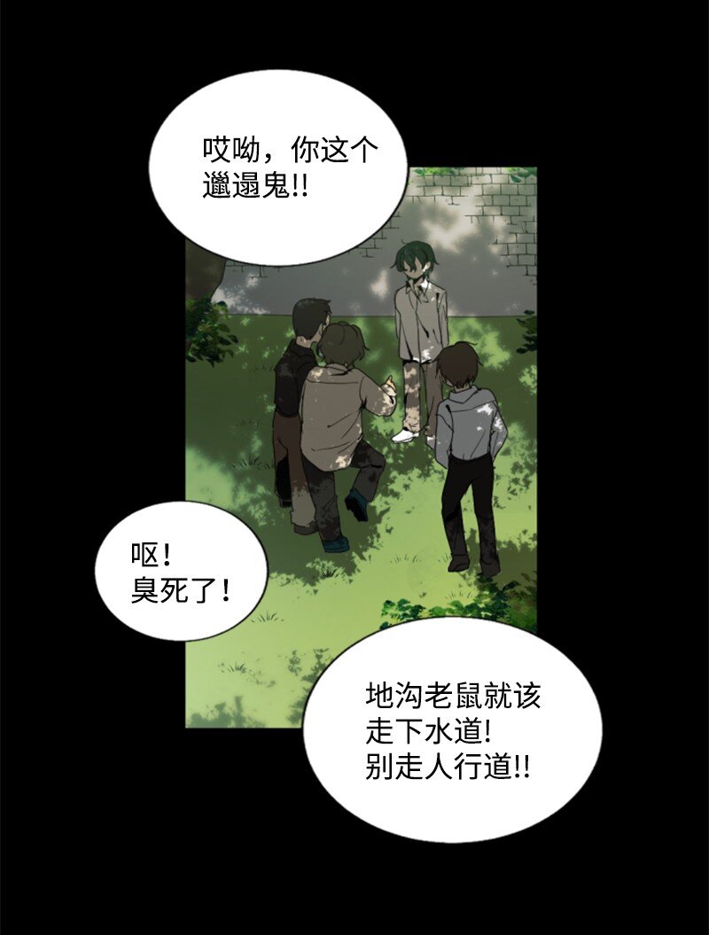 《无法实现的魔女的愿望》序章抽奖 初遇伯爵 第4页