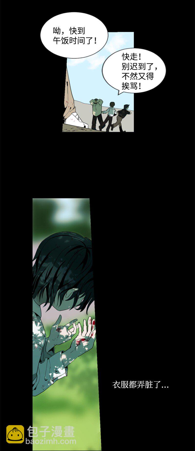 《无法实现的魔女的愿望》序章抽奖 初遇伯爵 第7页
