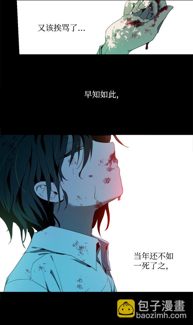 《无法实现的魔女的愿望》序章抽奖 初遇伯爵 第8页