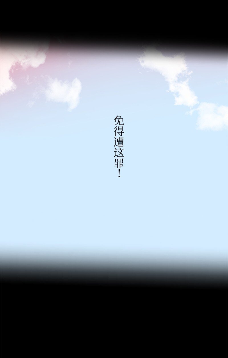 《无法实现的魔女的愿望》序章抽奖 初遇伯爵 第9页