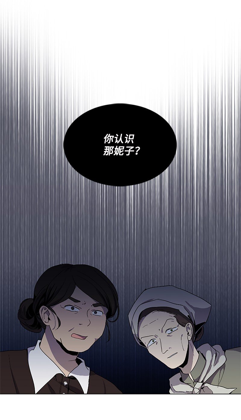 《无法实现的魔女的愿望》2 走访打探 第10页