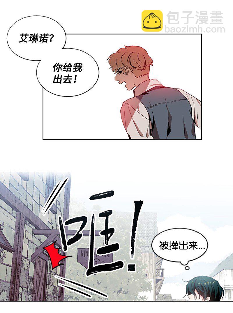 《无法实现的魔女的愿望》2 走访打探 第16页