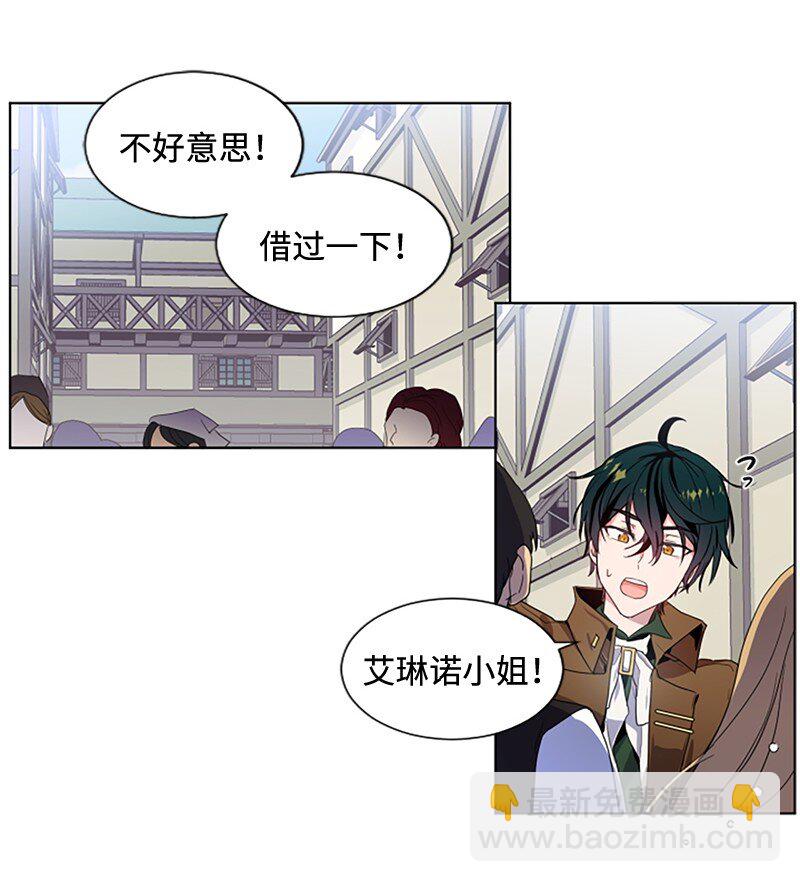 《无法实现的魔女的愿望》2 走访打探 第20页