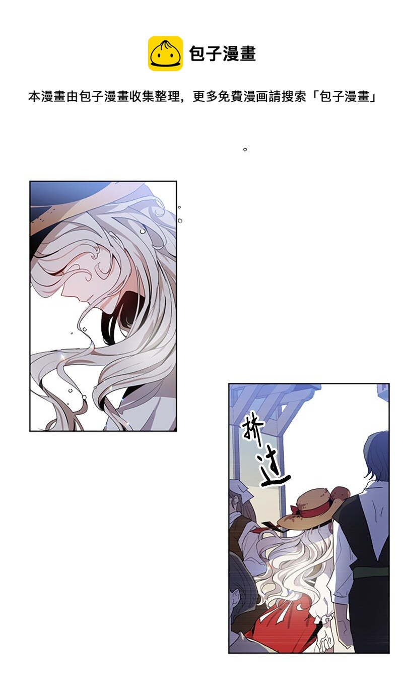 《无法实现的魔女的愿望》2 走访打探 第21页