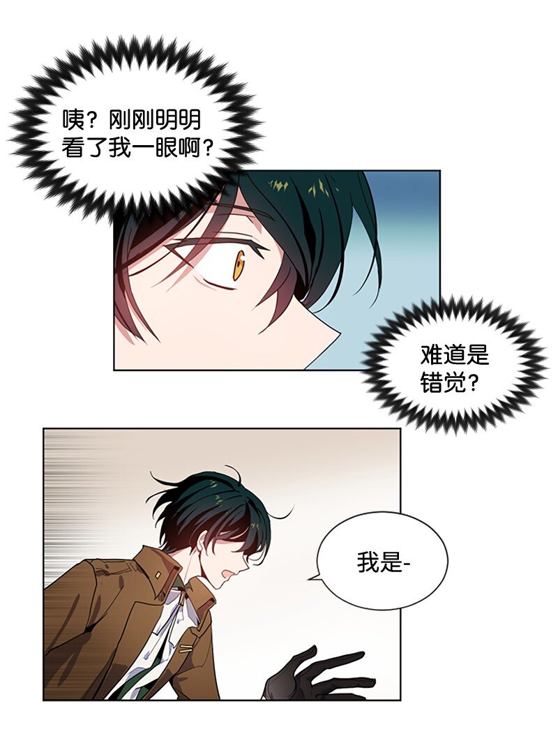 《无法实现的魔女的愿望》2 走访打探 第22页
