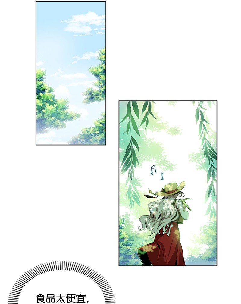 《无法实现的魔女的愿望》2 走访打探 第25页