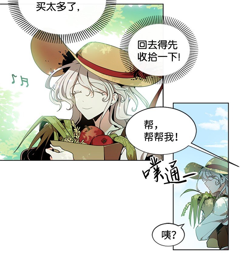 《无法实现的魔女的愿望》2 走访打探 第26页