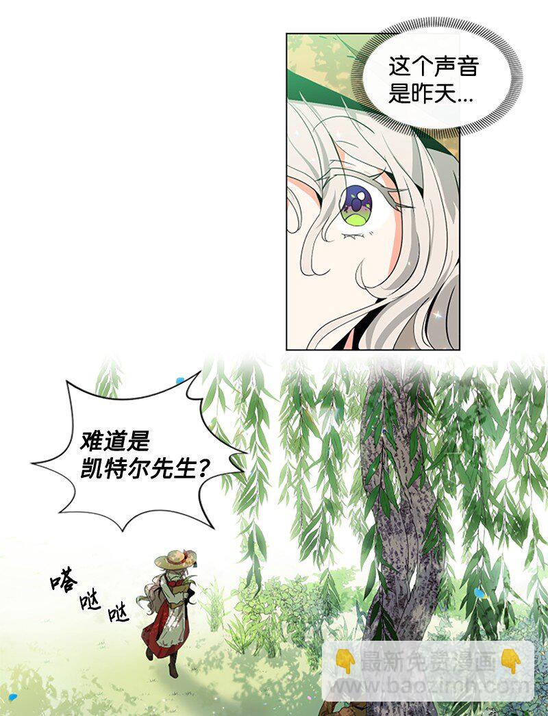 《无法实现的魔女的愿望》2 走访打探 第27页