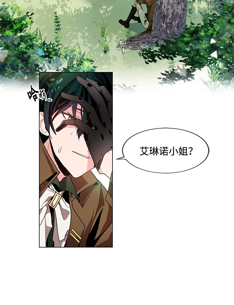 《无法实现的魔女的愿望》2 走访打探 第28页