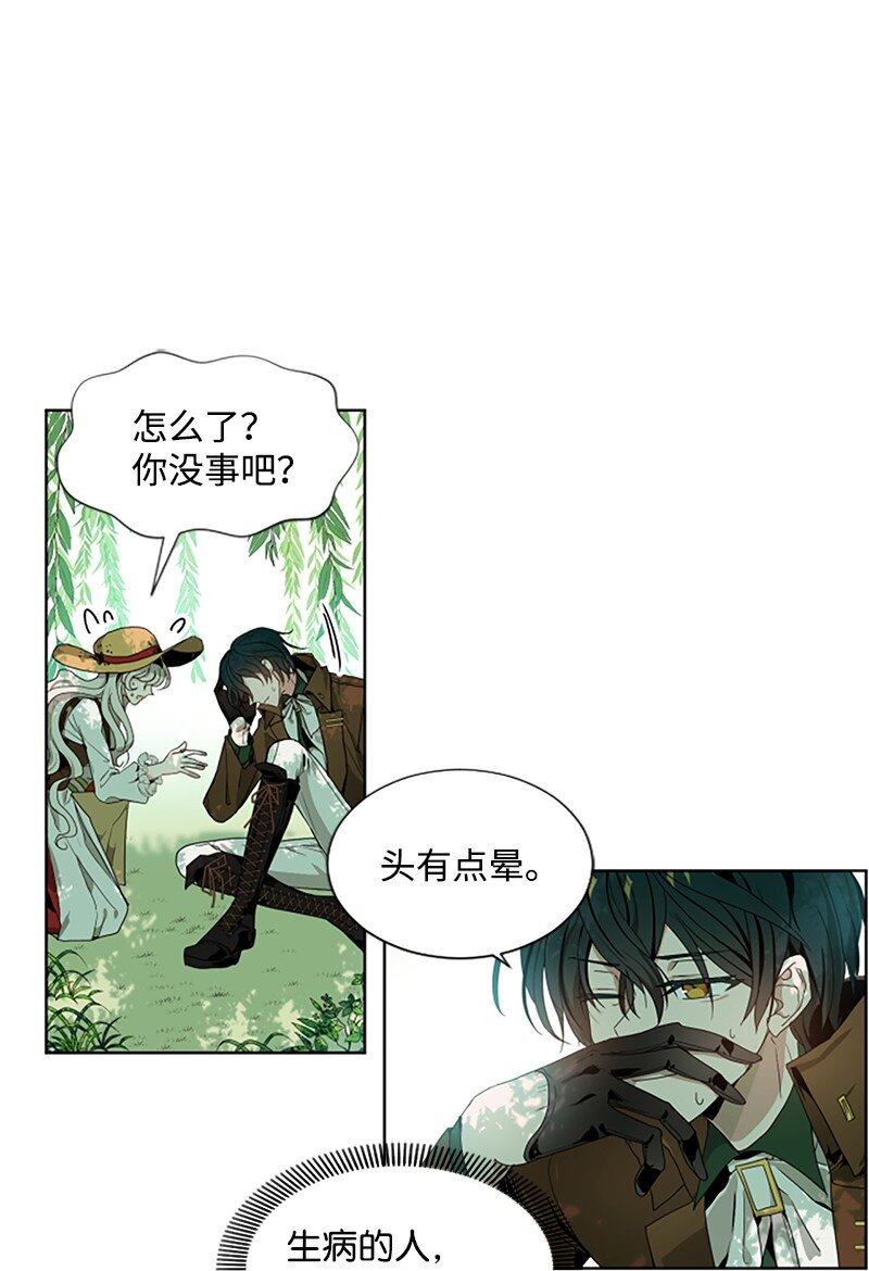 《无法实现的魔女的愿望》2 走访打探 第29页