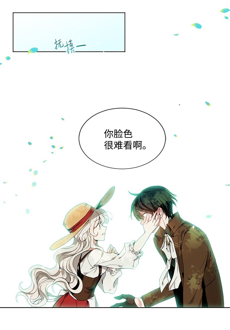 《无法实现的魔女的愿望》2 走访打探 第33页