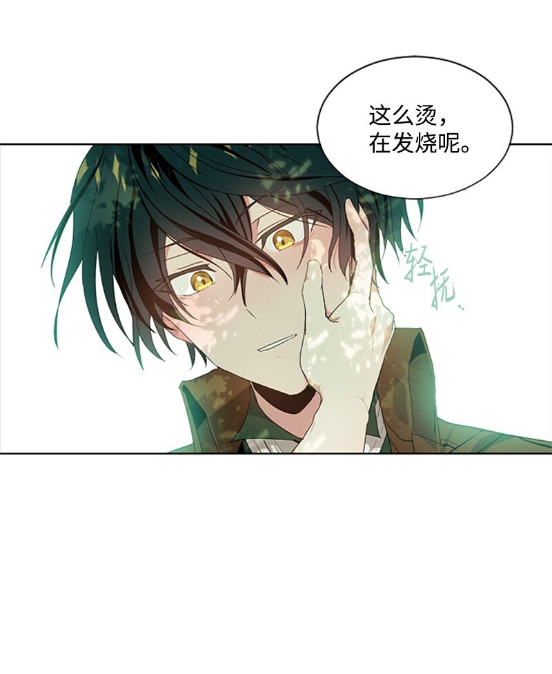 《无法实现的魔女的愿望》2 走访打探 第34页