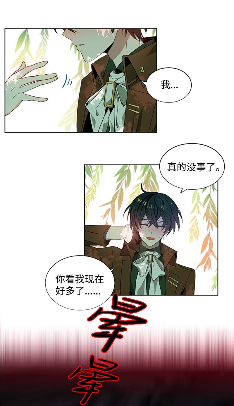 《无法实现的魔女的愿望》2 走访打探 第35页