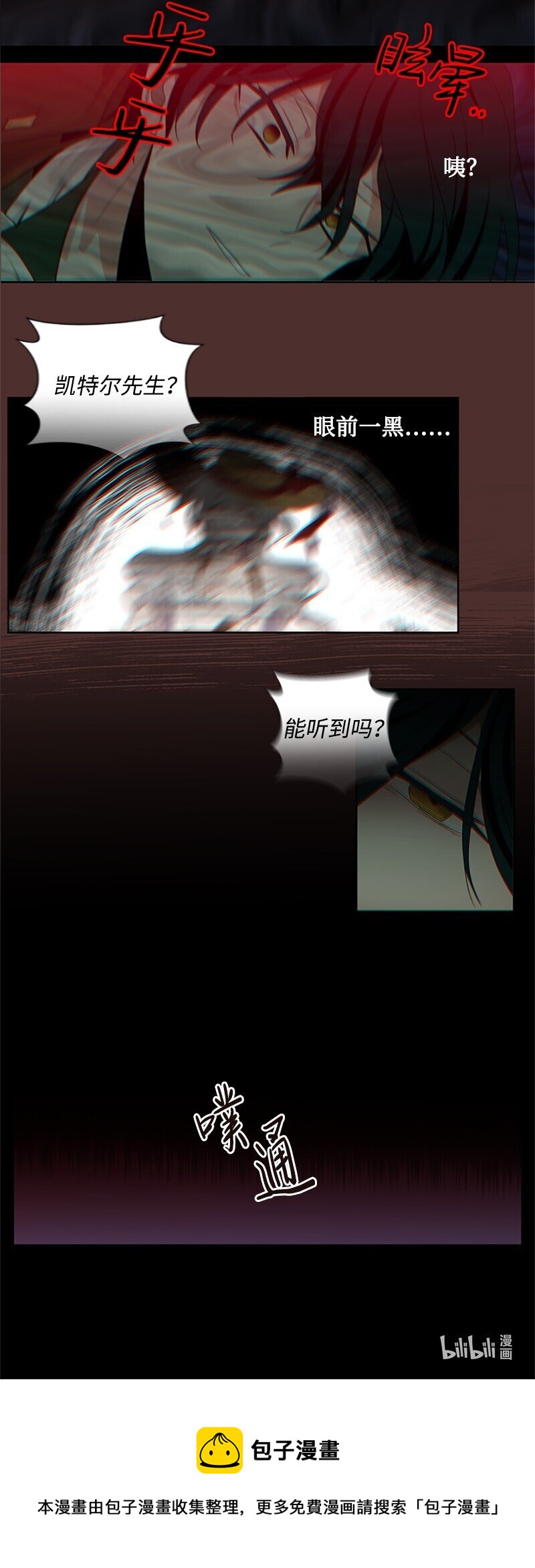 《无法实现的魔女的愿望》2 走访打探 第36页