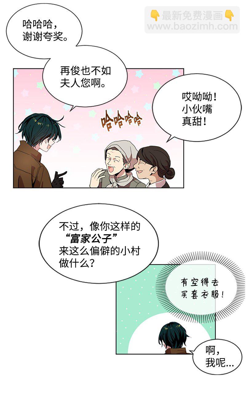 《无法实现的魔女的愿望》2 走访打探 第6页