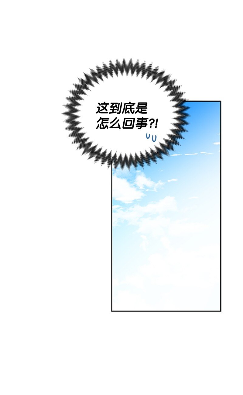 《无法实现的魔女的愿望》3 女神伸出援手 第10页