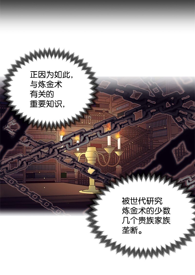 《无法实现的魔女的愿望》3 女神伸出援手 第26页