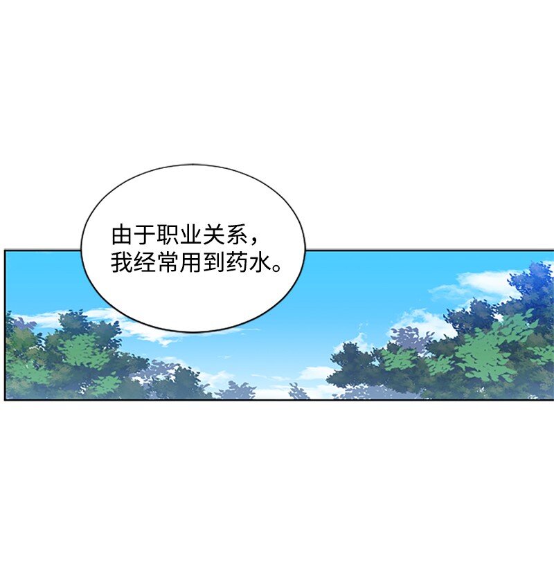 《无法实现的魔女的愿望》3 女神伸出援手 第28页