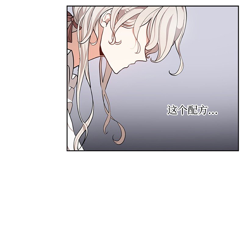 《无法实现的魔女的愿望》3 女神伸出援手 第38页