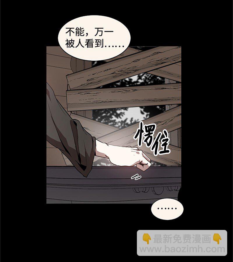 《无法实现的魔女的愿望》3 女神伸出援手 第5页