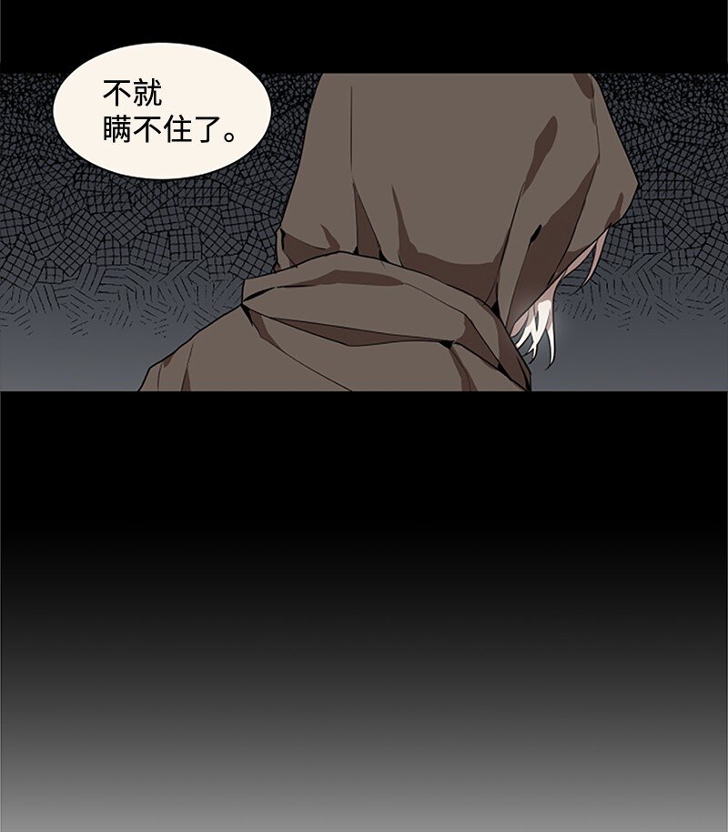 《无法实现的魔女的愿望》3 女神伸出援手 第6页