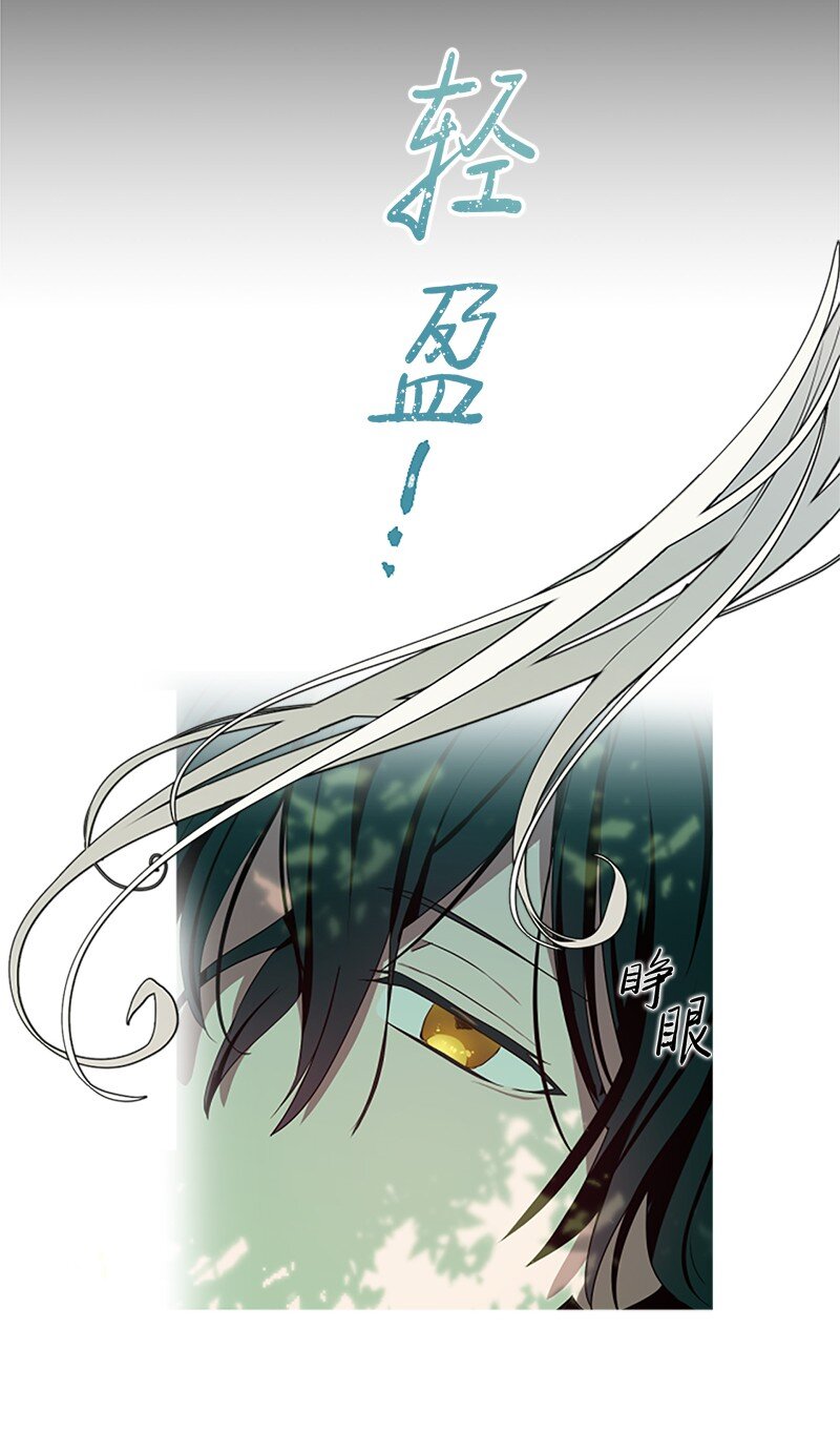 《无法实现的魔女的愿望》3 女神伸出援手 第7页
