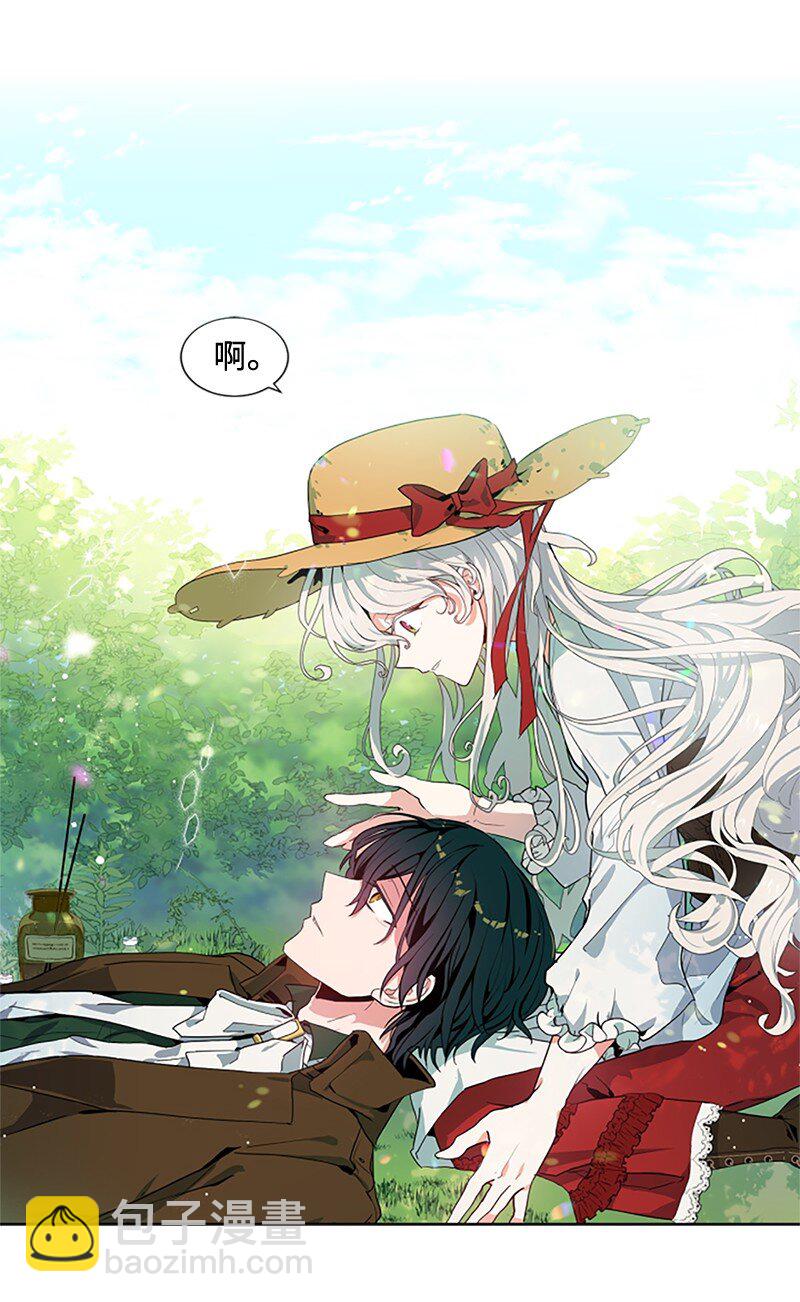 《无法实现的魔女的愿望》3 女神伸出援手 第8页