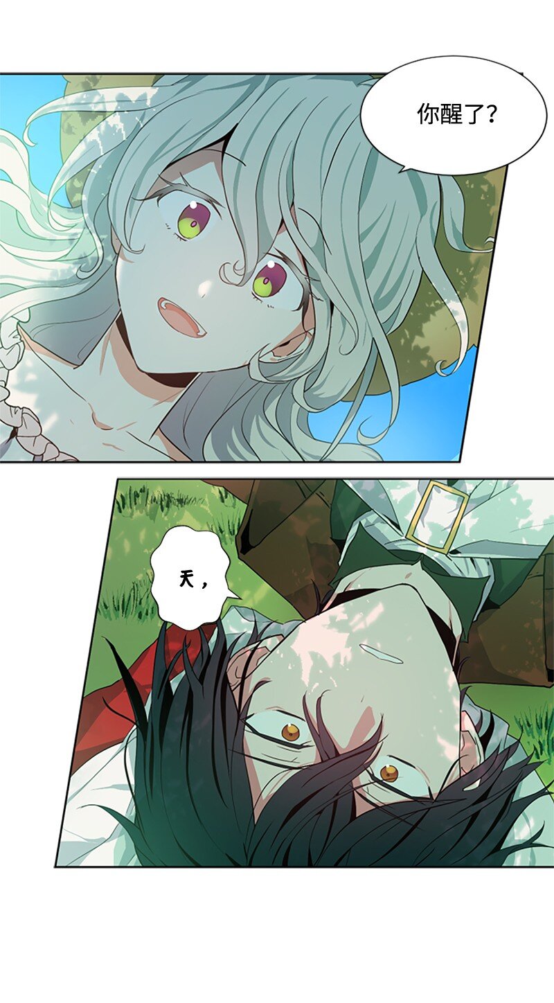 《无法实现的魔女的愿望》3 女神伸出援手 第9页