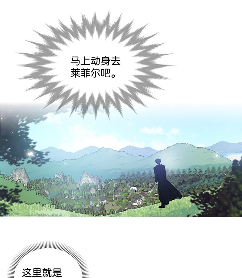 《无法实现的魔女的愿望》1 偶遇白发女 第13页