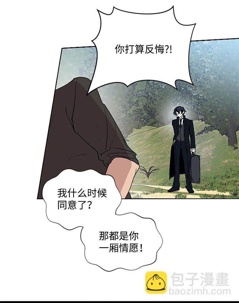 《无法实现的魔女的愿望》1 偶遇白发女 第16页
