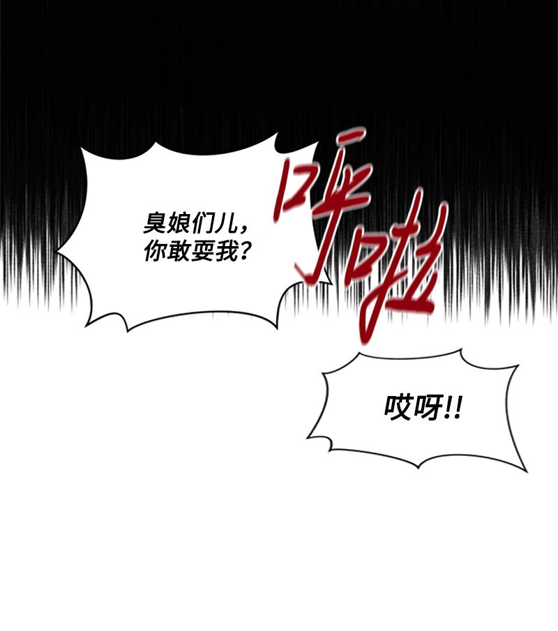 《无法实现的魔女的愿望》1 偶遇白发女 第17页