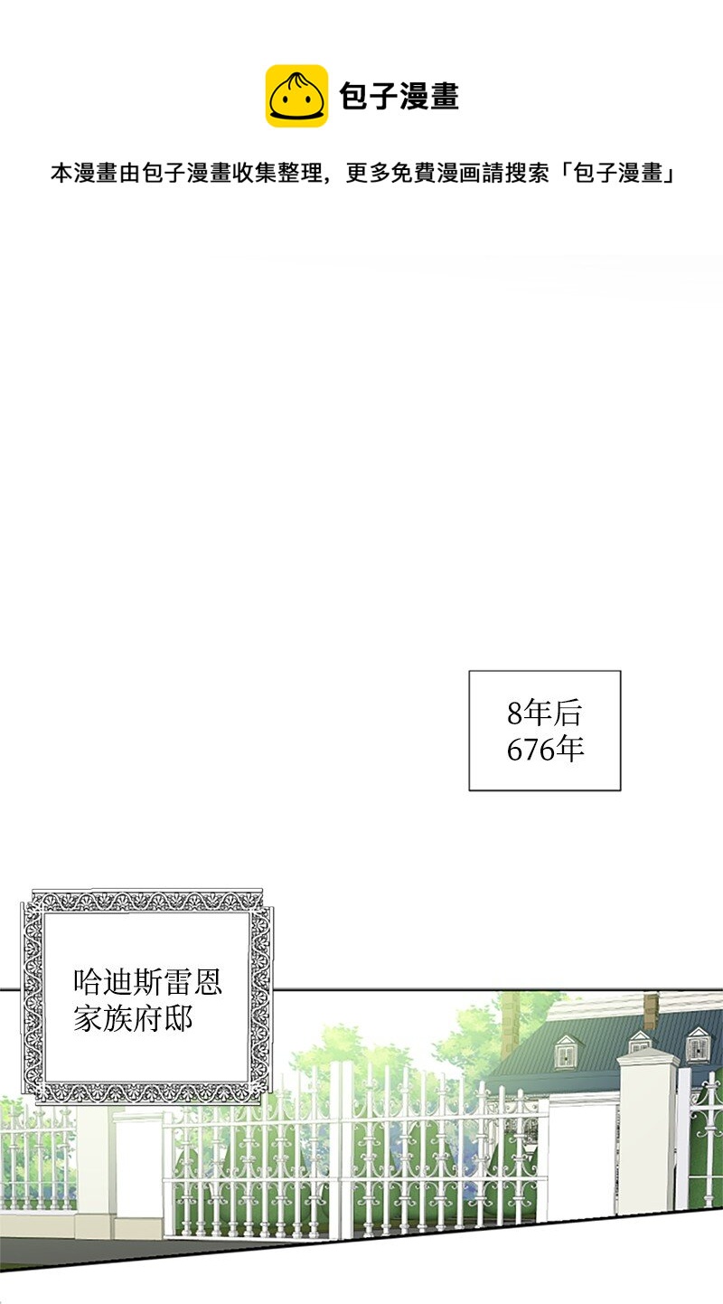 《无法实现的魔女的愿望》1 偶遇白发女 第1页