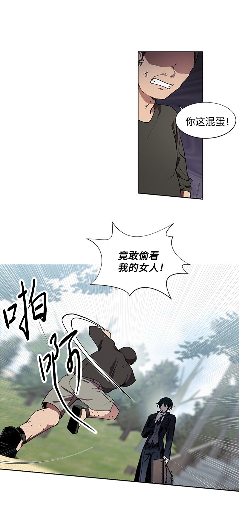 《无法实现的魔女的愿望》1 偶遇白发女 第23页